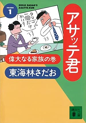 Amazon.co.jp: 手塚治虫エッセイ集 1 eBook : 手塚治虫: Kindleストア